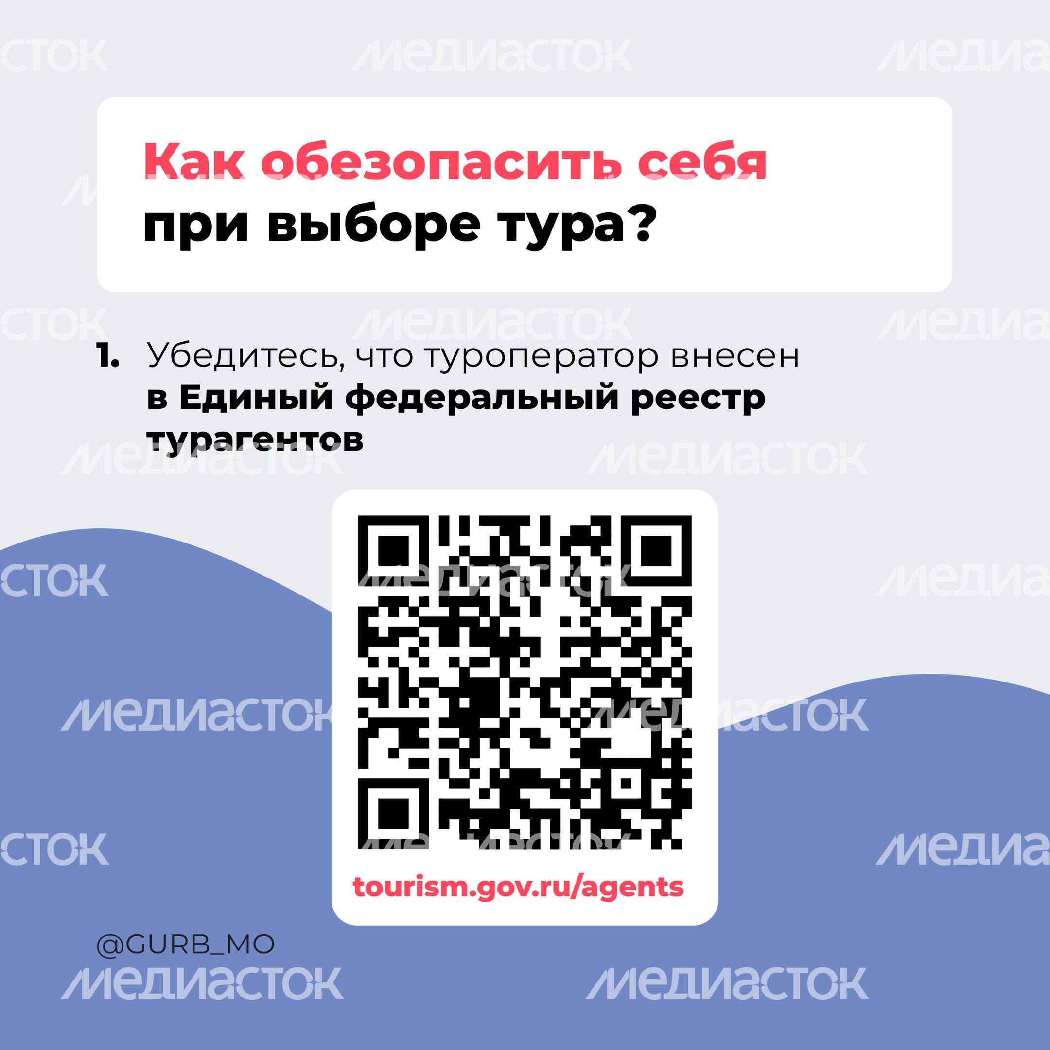 Как избежать мошенничества при покупке билетов на море_ квадрат 05