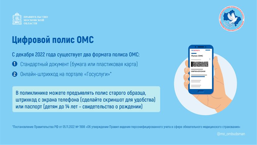 правовой марафон для пенсионеров здравоохранение - горизонталь - 05.png