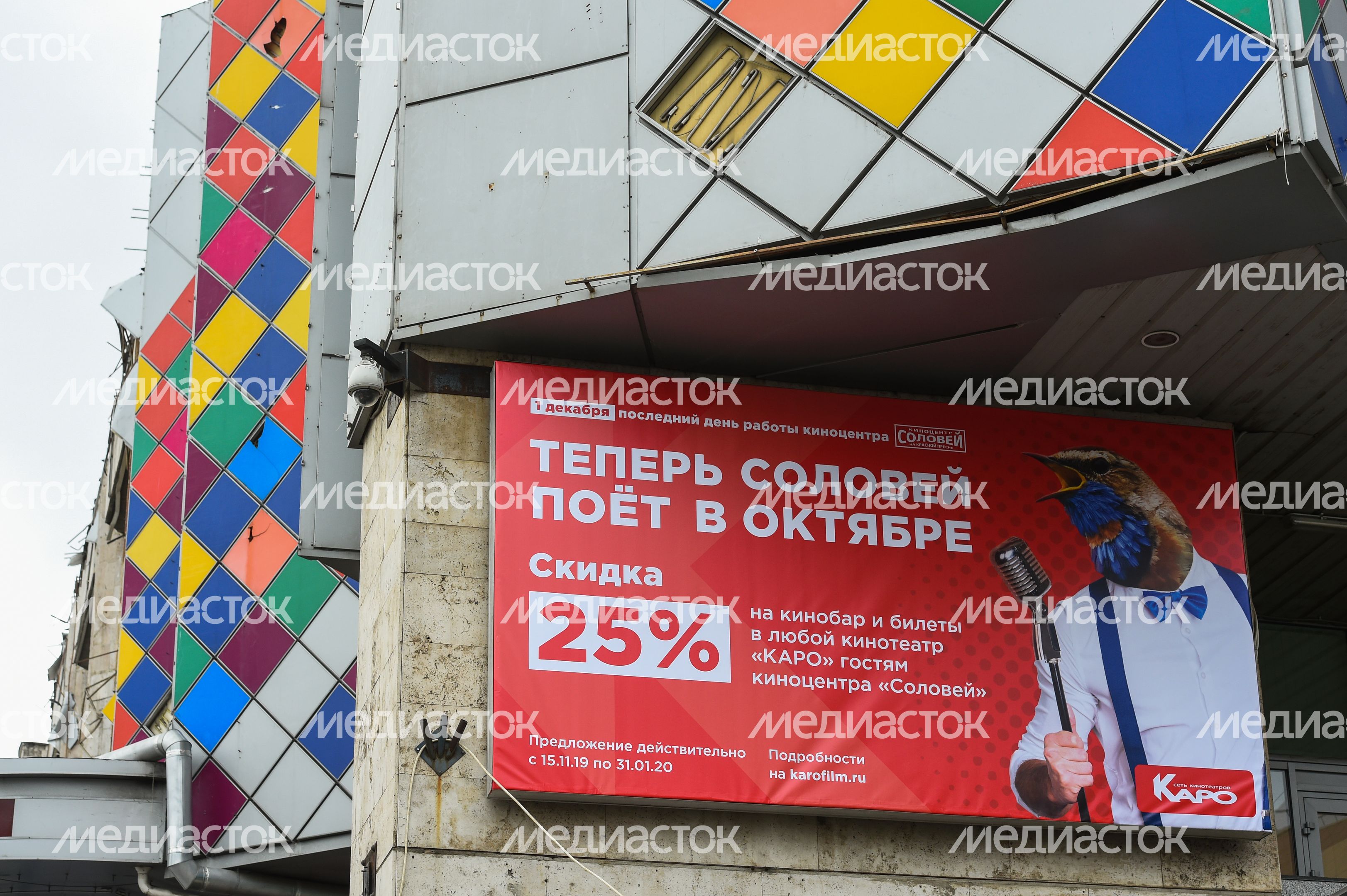 Снос кинотеатра «Соловей» в Москве