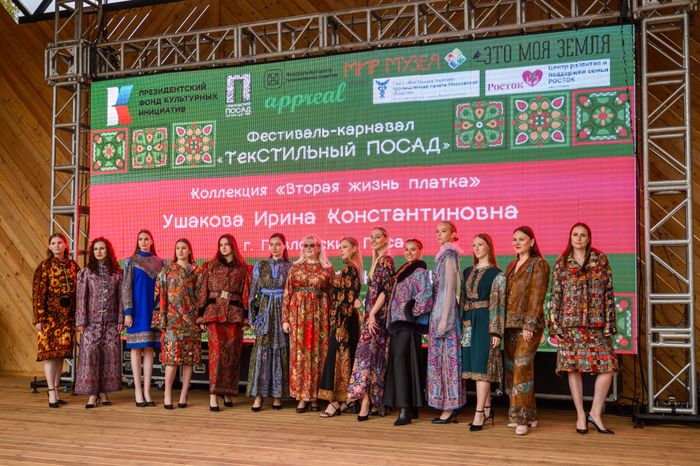 Яркий и модный фестиваль-карнавал «ТекСТИЛЬный посад» в Павловском Посаде