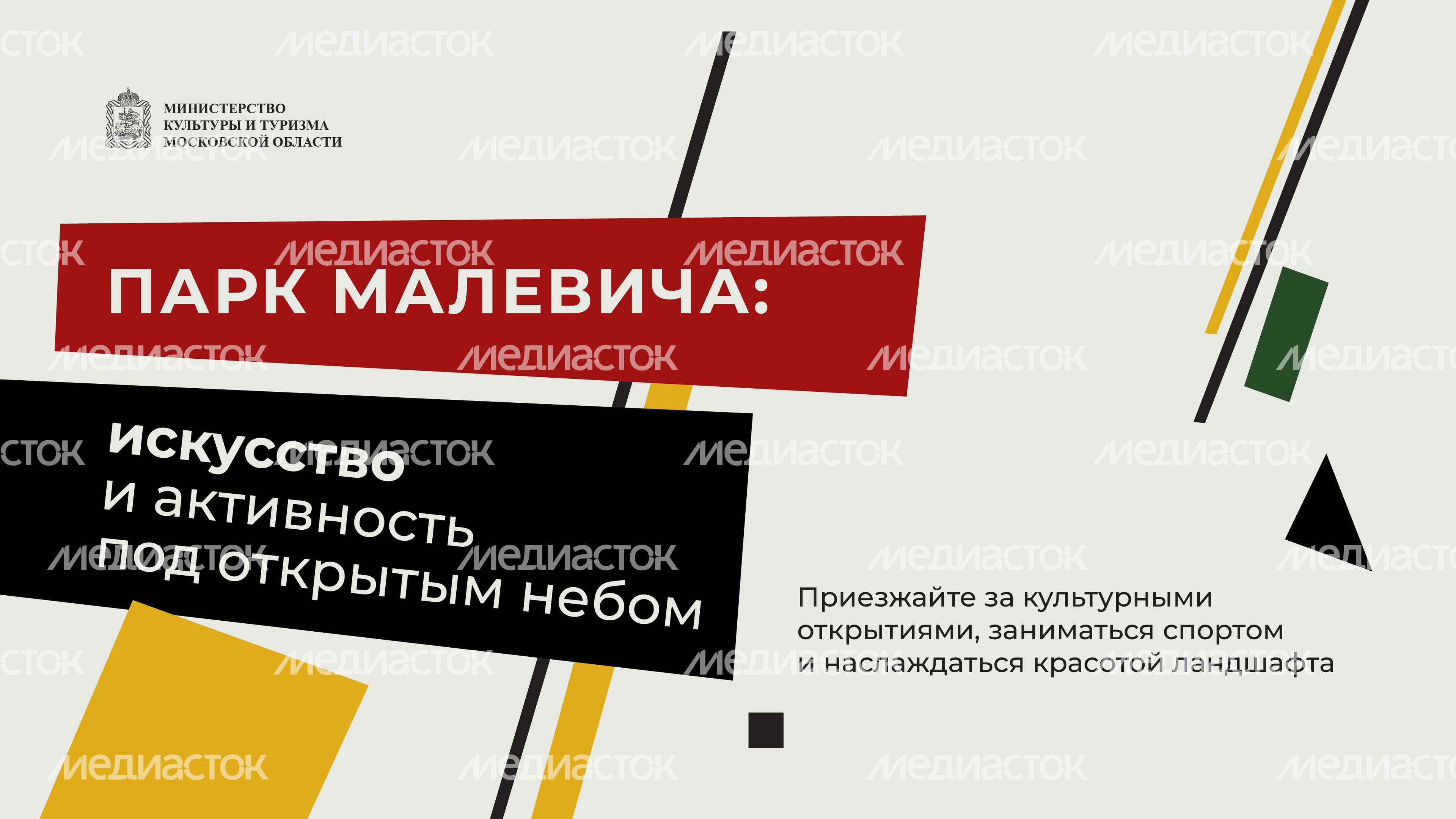 Парк Малевича-07.jpg