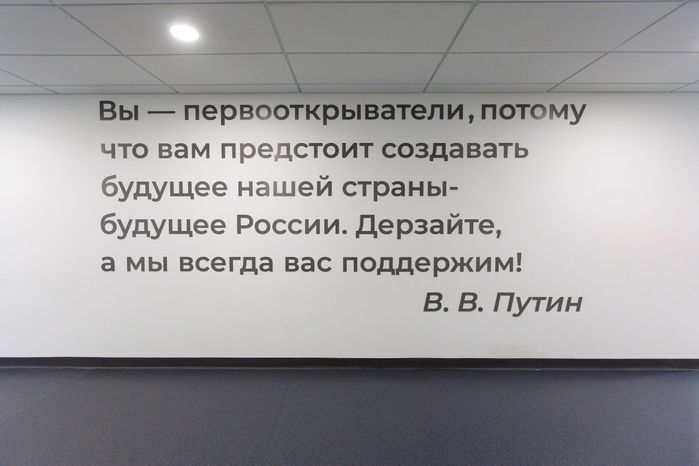 Цитата В.В. Путина на стене новой школы в ЖК «Новое Пушкино»