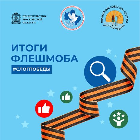 Итоги флешмоба квадрат 2