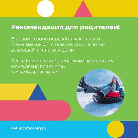 катаемся-на-тюбинге_квадрат_10.jpg