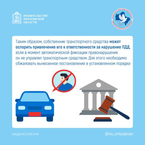 Как оспорить постановление о нарушении ПДД, если за рулем был другой человек