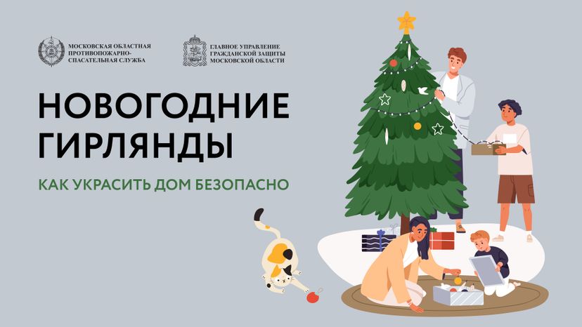 Гирлянды
