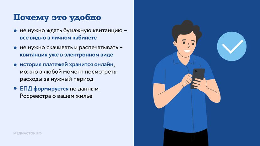Оплата жку через госуслуги горизонталь 04