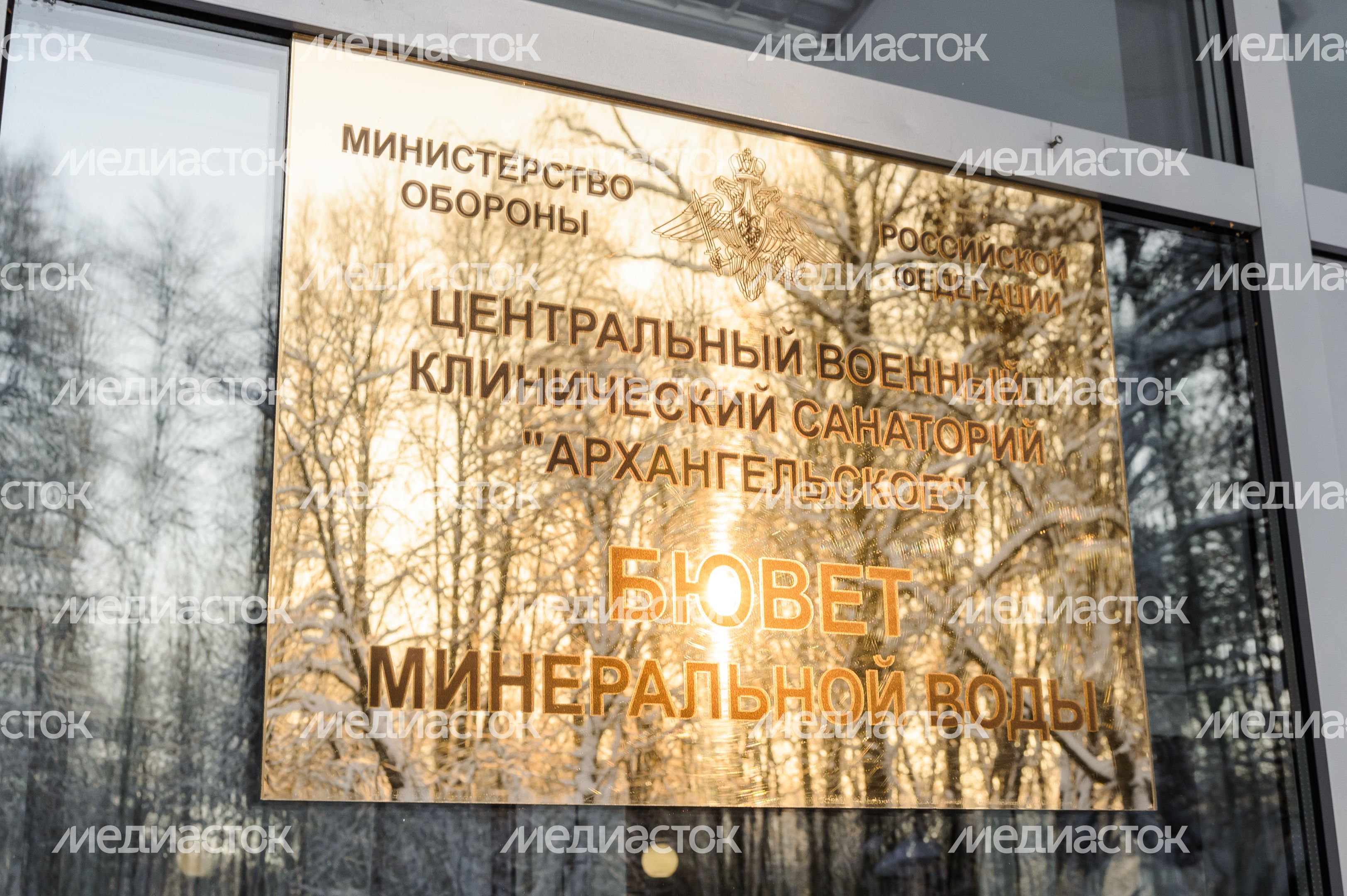 Красногорск. Усадьба «Архангельское». Зима Красногорск. Усадьба «Архангельское». Зима