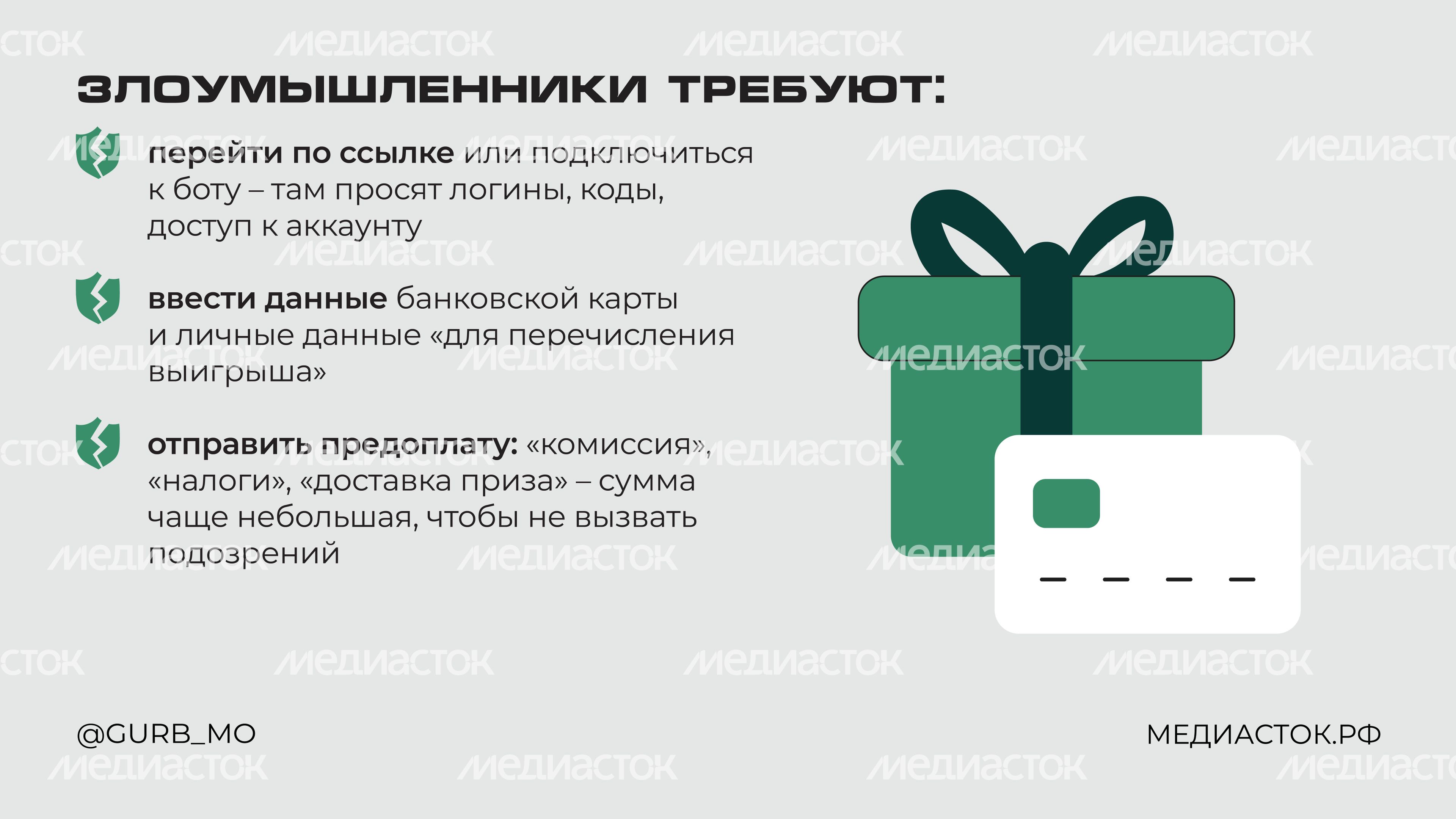 Новая схема в соцсетях горизонталь 03