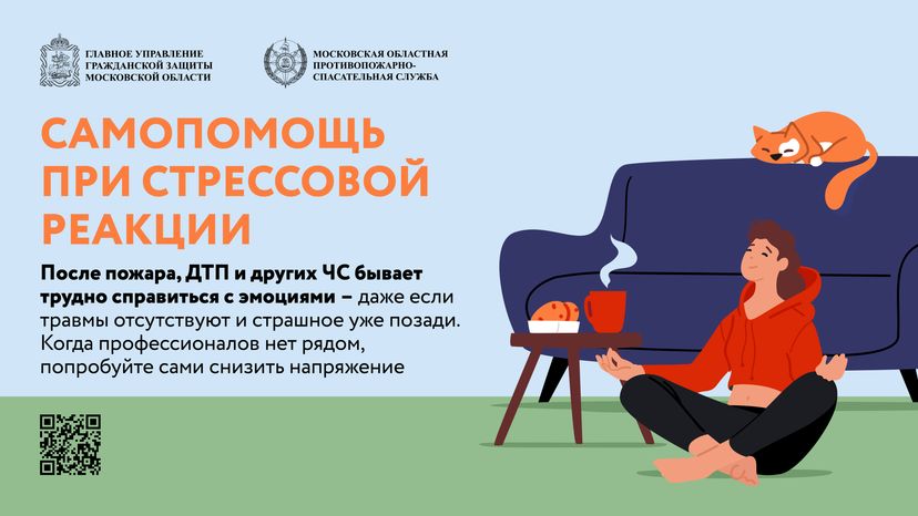 самопомощь горизонталь 01