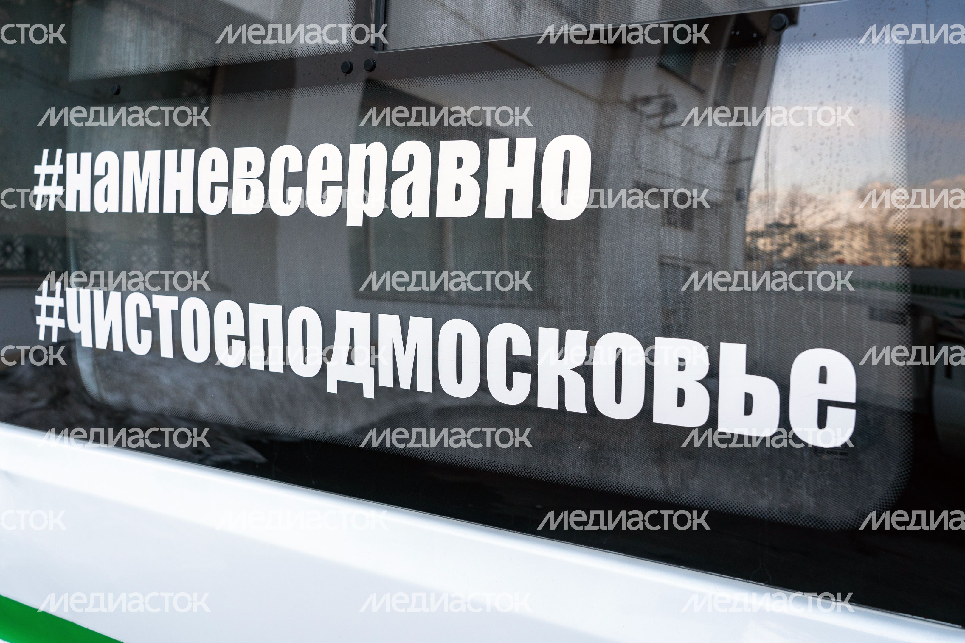 Экологический мониторинг воздуха в Подмосковье - передвижная экологическая лаборатория Мособлэкомониторинга Экологический мониторинг воздуха в Подмосковье - передвижная экологическая лаборатория Мособлэкомониторинга