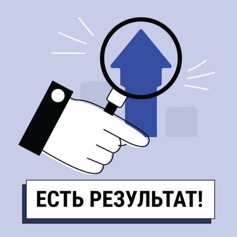 Квадрат_Есть_результат 03.jpg