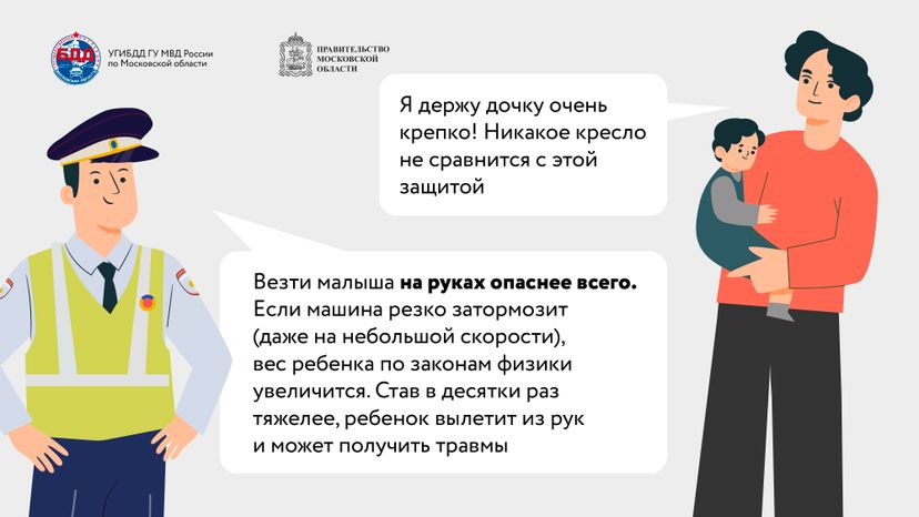 Социальный раунд «Маленький пассажир – большая ответственность!»