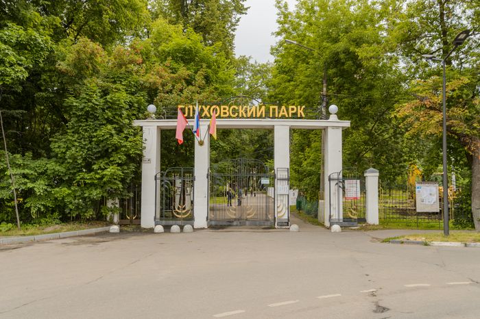 Глуховский парк (Дом-музей А. И. Морозова)