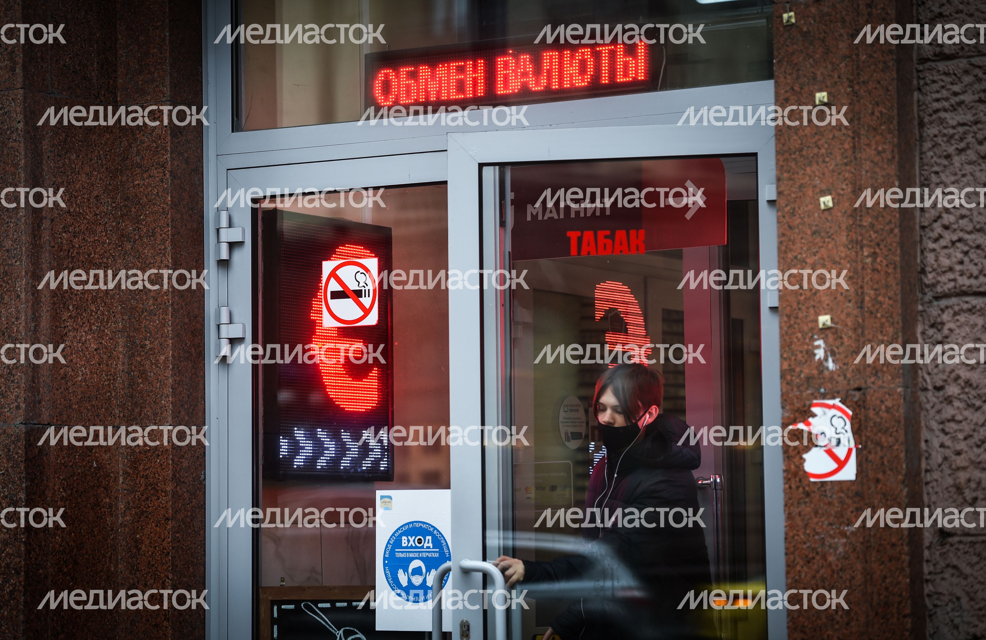 Курсы валют в обменных пунктах Москвы Курсы валют в обменных пунктах Москвы