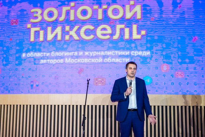 Зампред правительства Московской области Вячеслав Духин на премии "Золотой пиксель"