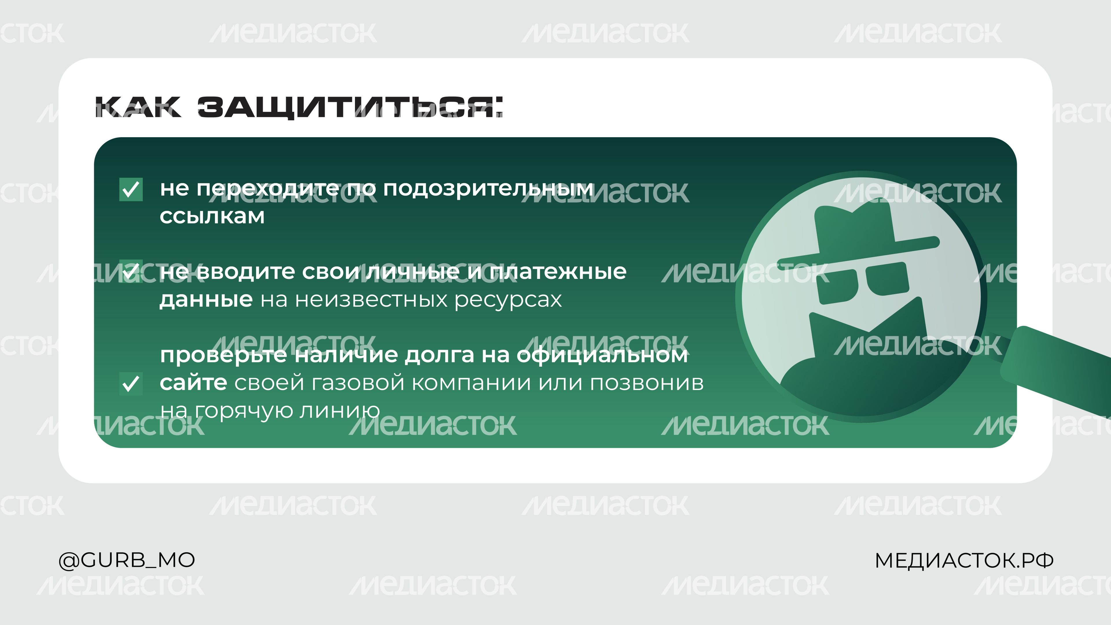 Внимание! Мошенники притворяются газовщиками горизонталь 04 Внимание! Мошенники притворяются газовщиками горизонталь 04