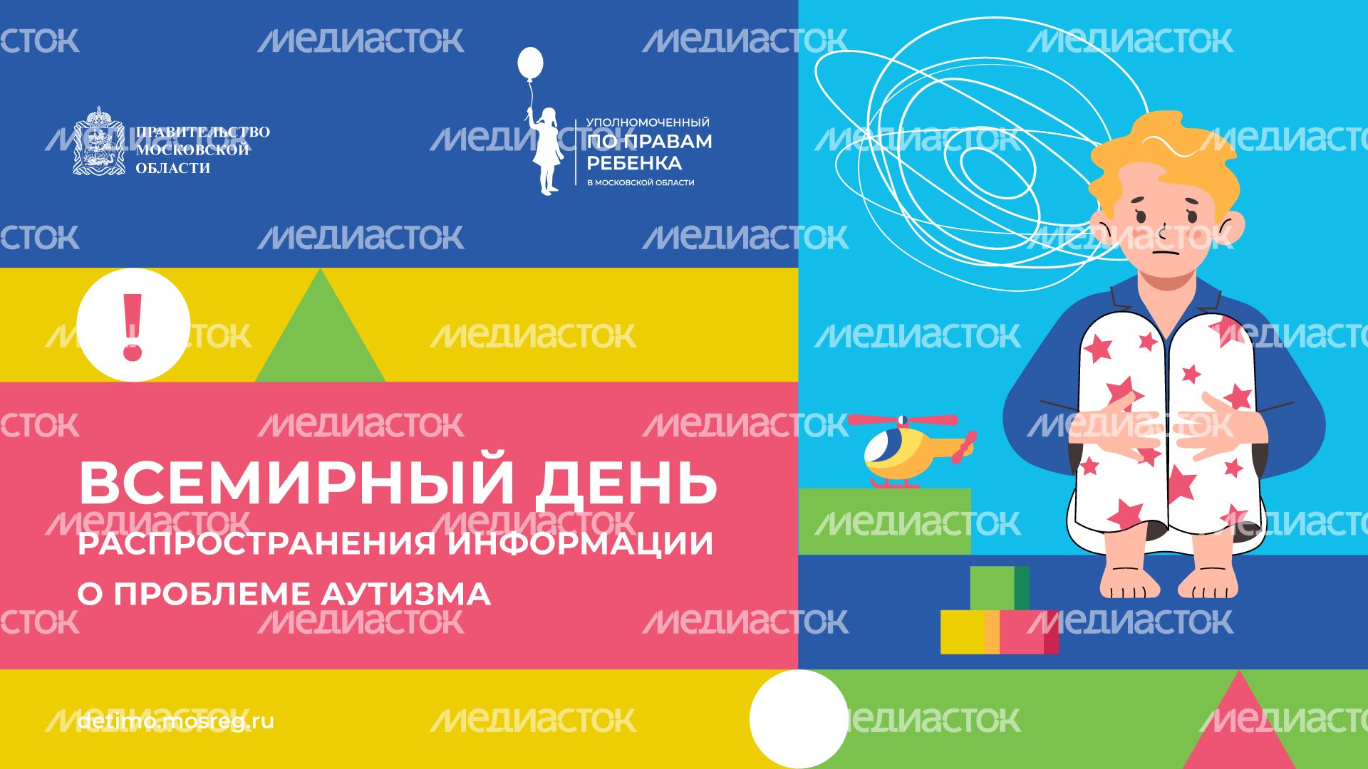 Аутизм-обложка-горизонталь Аутизм-обложка-горизонталь