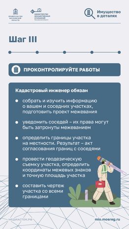 Почему необходимо межевать участки вертикаль 09
