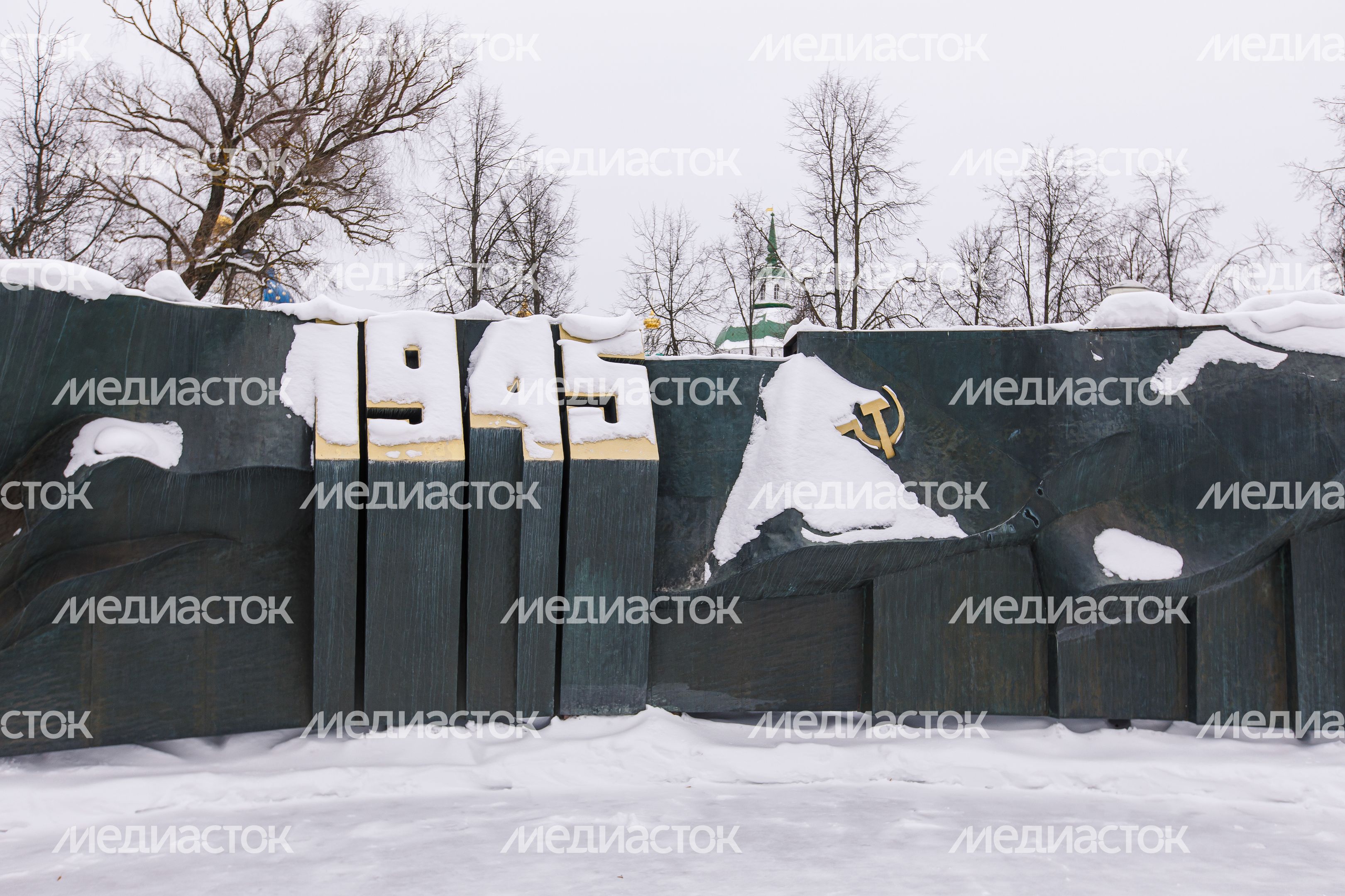 Мемориал воинской славы в Загорске Сергиево-Посадского округа Мемориал воинской славы в Загорске Сергиево-Посадского округа