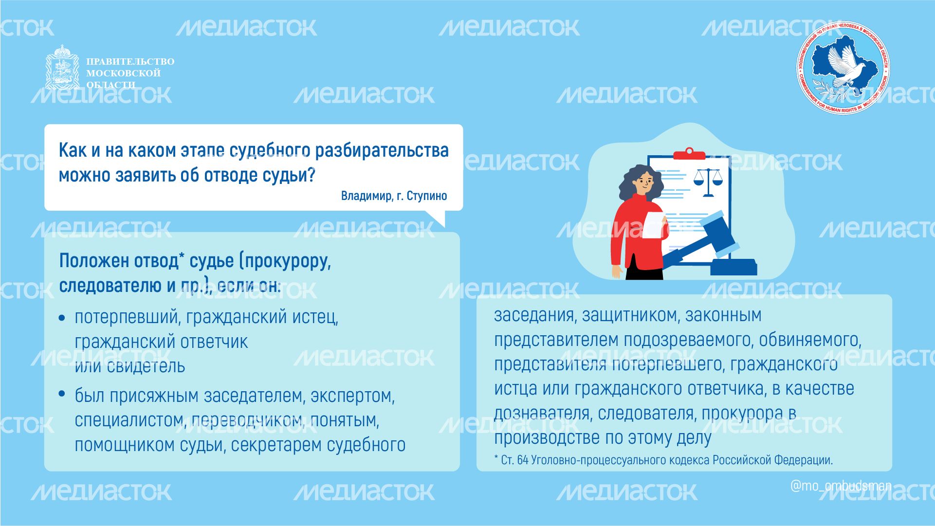 Вопрос-ответ брошюра ч.4-горизонталь-08.png