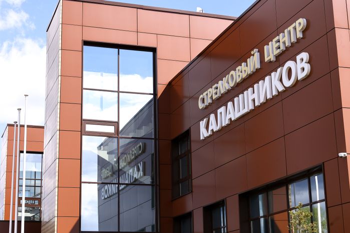 Всероссийские соревнования по практической стрельбе на Кубок губернатора Московской области