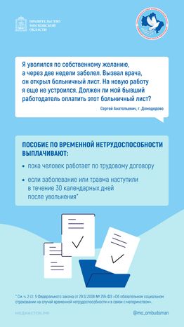 Должен ли бывший работодатель оплачивать больничный Вертикаль 01
