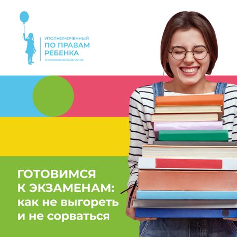 уппр_обложка_экзамены.jpg