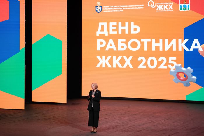 Торжественное мероприятие ко Дню работника ЖКХ в Мытищах