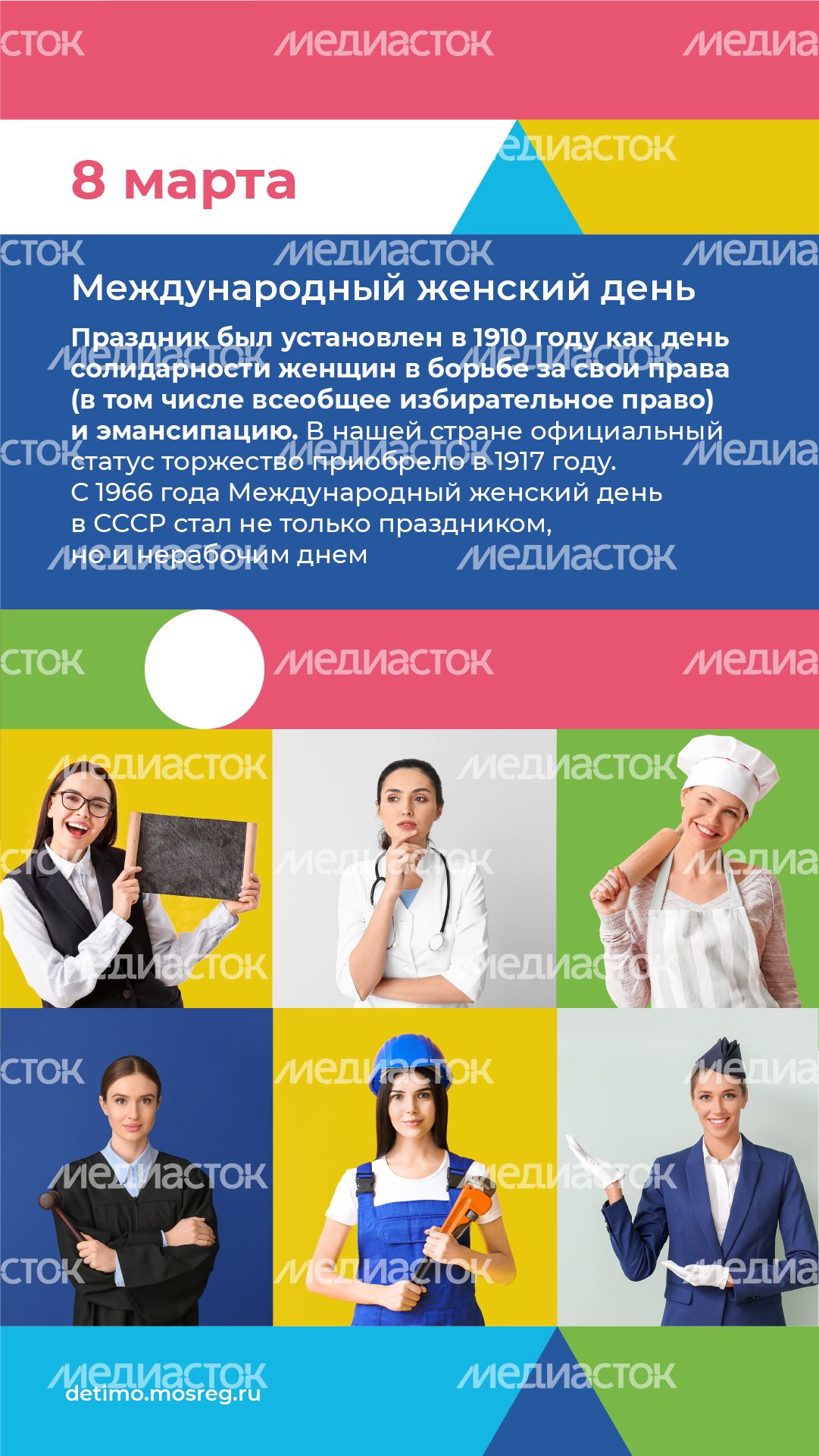 календарь март - вертикаль - 05