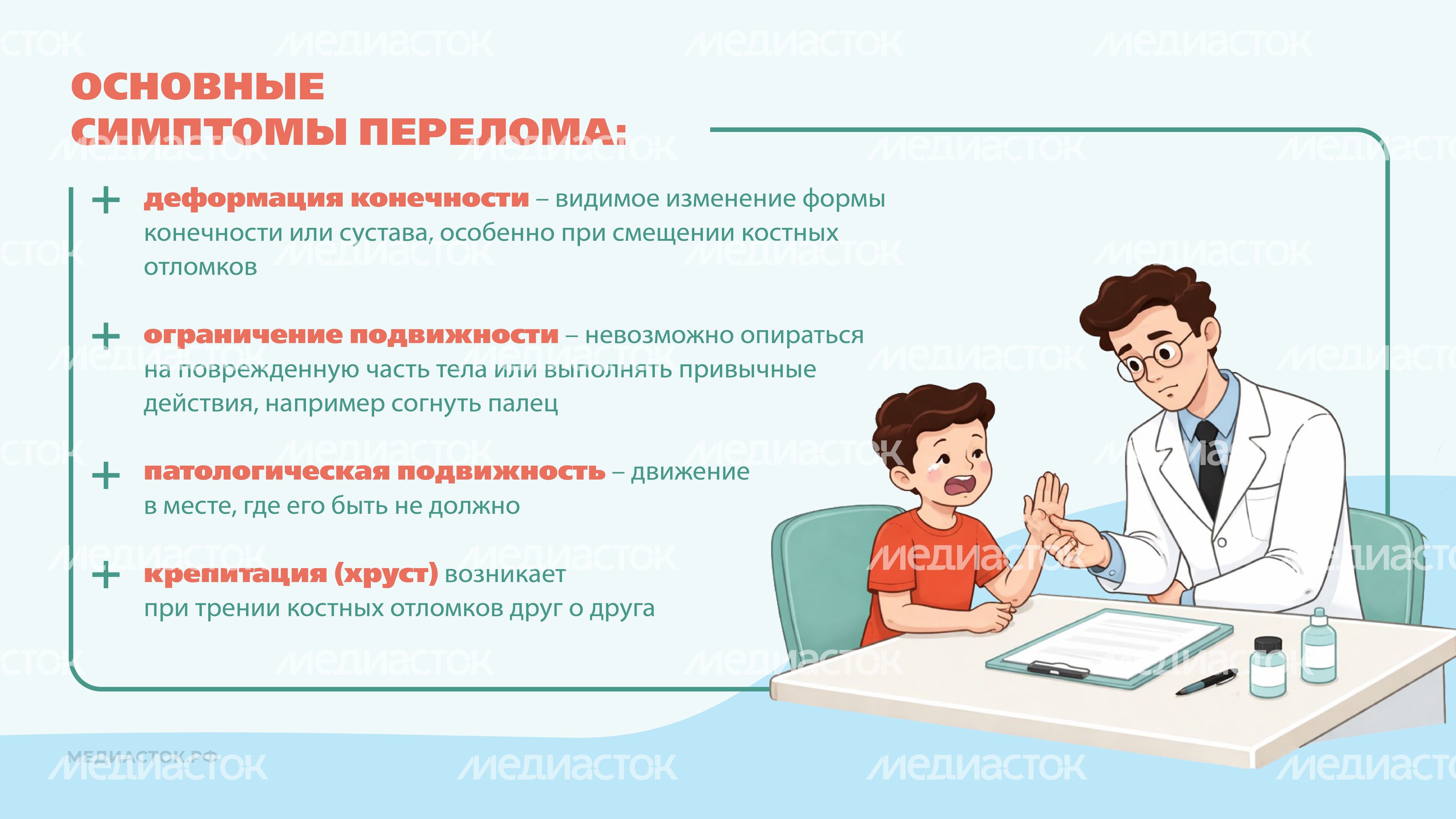 Перелом или ушиб Горизонталь 06 Перелом или ушиб Горизонталь 06