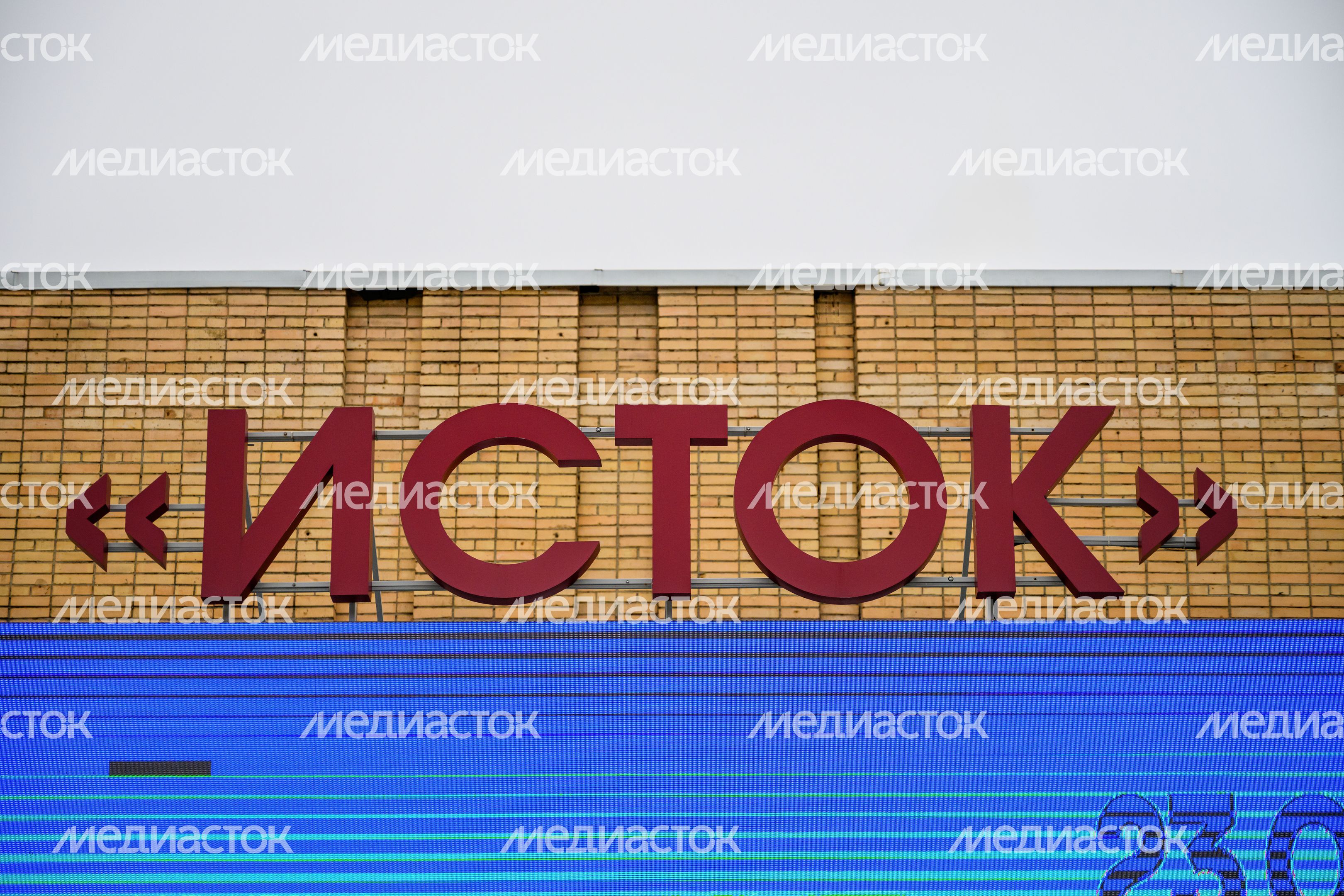Дворец культуры «Исток» во Фрязино – умный ДК Дворец культуры «Исток» во Фрязино – умный ДК