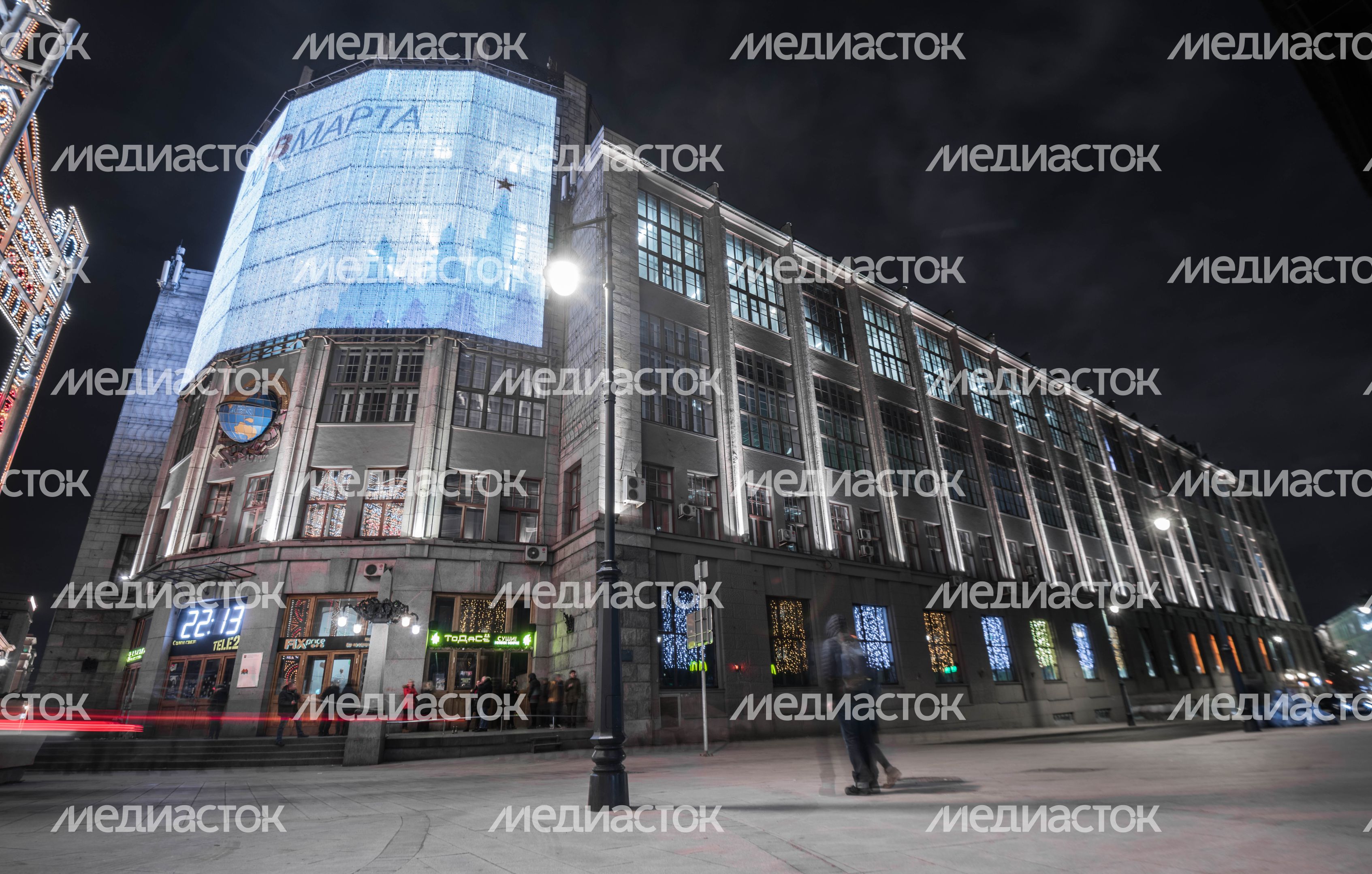Центральный телеграф в Москве Центральный телеграф в Москве