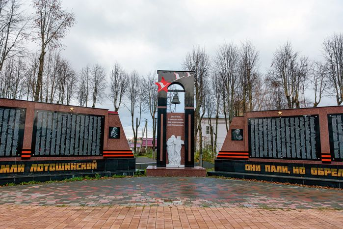 Виды поселка Лотошино осенью
