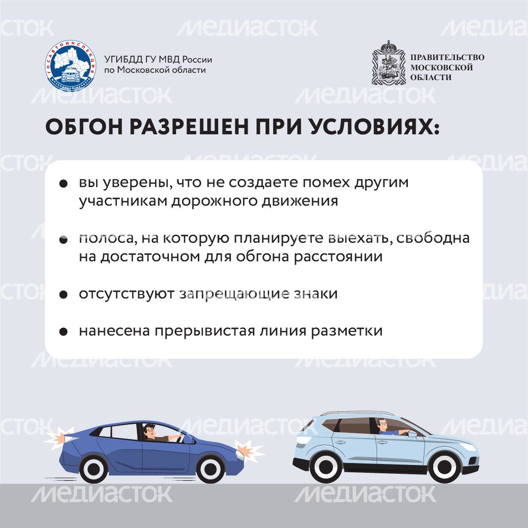 обгон-ценой-в-жизнь-квадраты-07.png