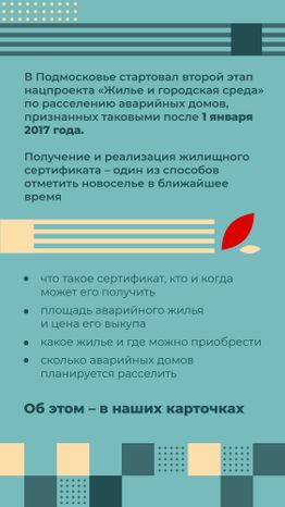 Сертификат на переезд-2023_Вертикаль-02