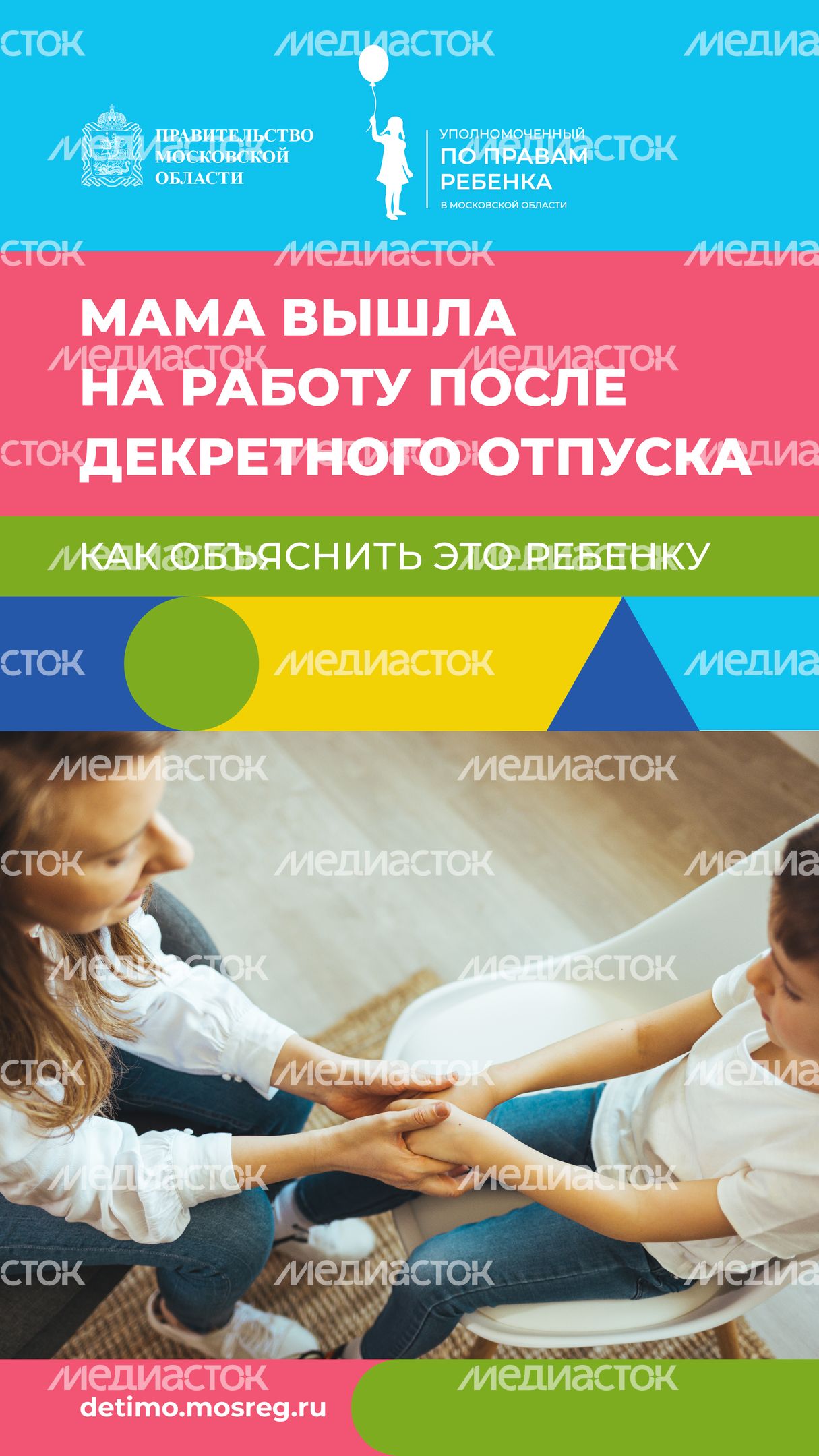 Вертикаль Обложка_мама вышла на работу 03.jpg