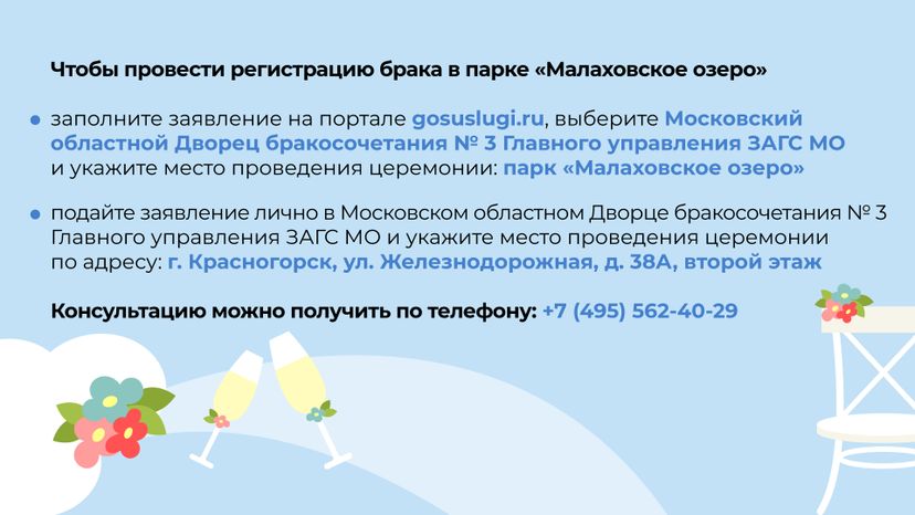 горизонталь Малаховское озеро 05.jpg