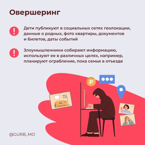 квадрат Осторожно ребенок в интернете 04.jpg