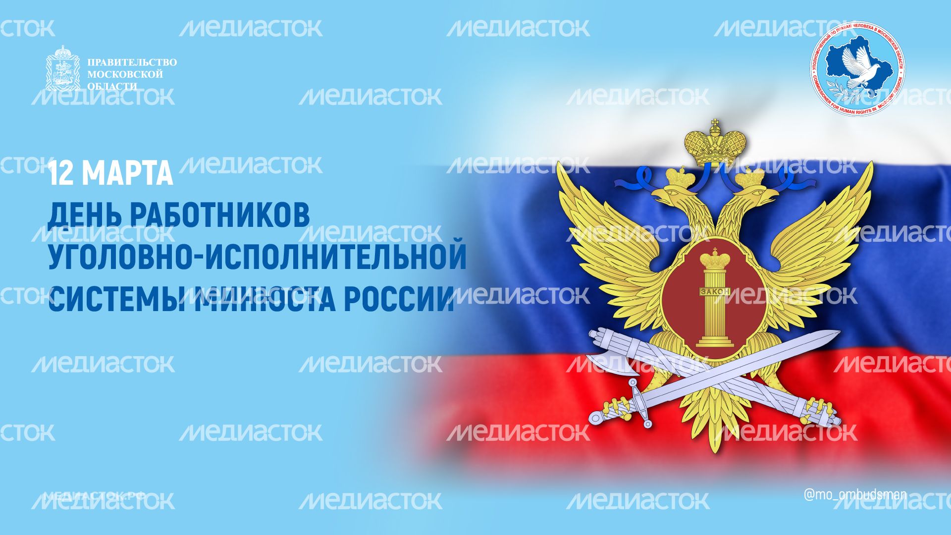 12 марта горизонталь 03 12 марта горизонталь 03