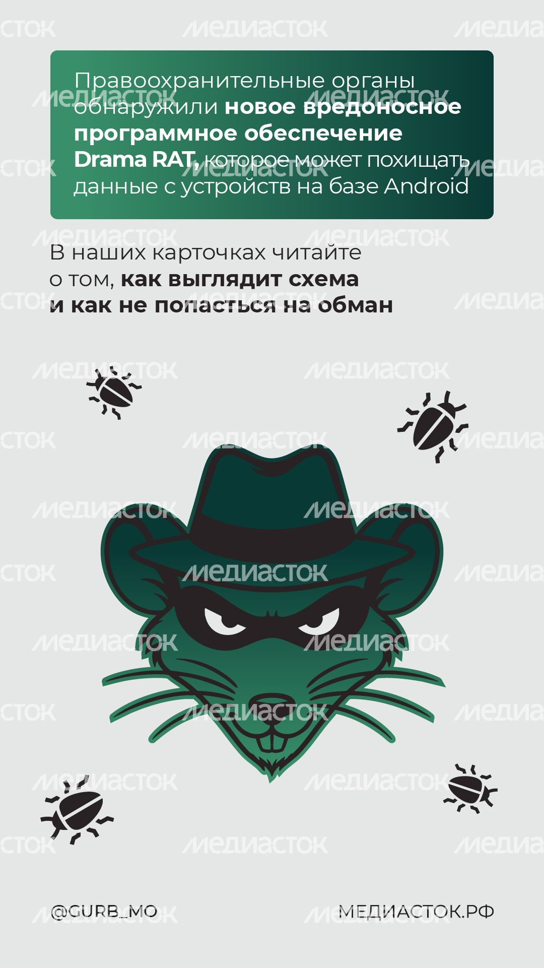 Новое вредоносное ПО вертикаль 02
