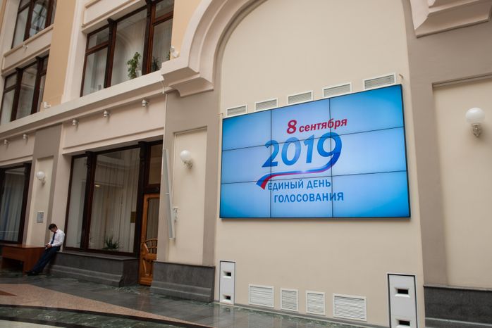 Заседание Центральной избирательной комиссии РФ