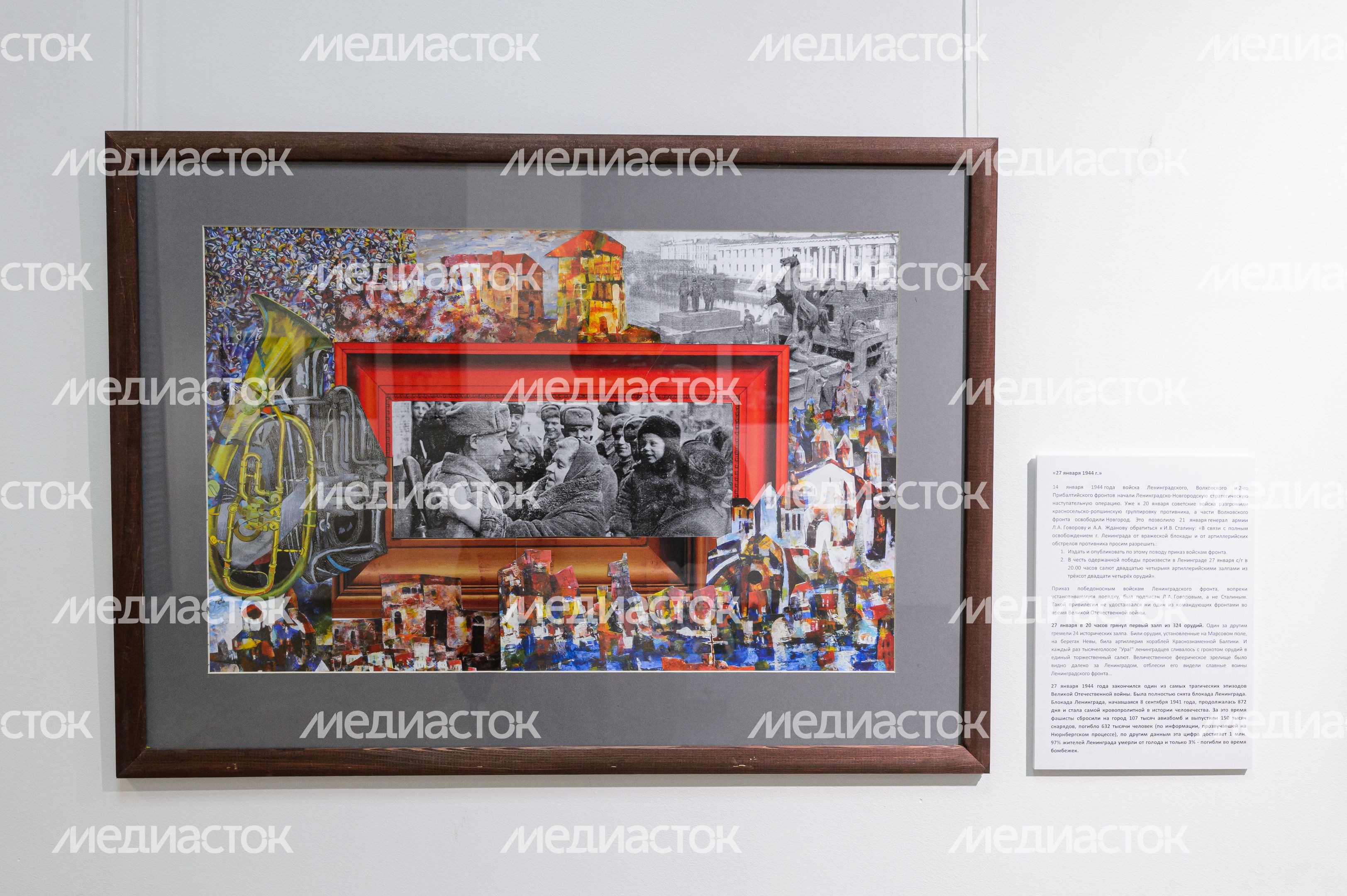 Балашихинская картинная галерея. Выставка "Непокоренный Ленинград" Балашихинская картинная галерея. Выставка "Непокоренный Ленинград"