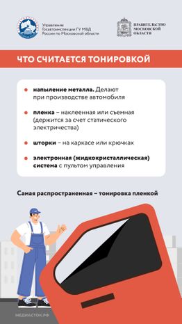 Какая тонировка вне закона Вертикаль 03