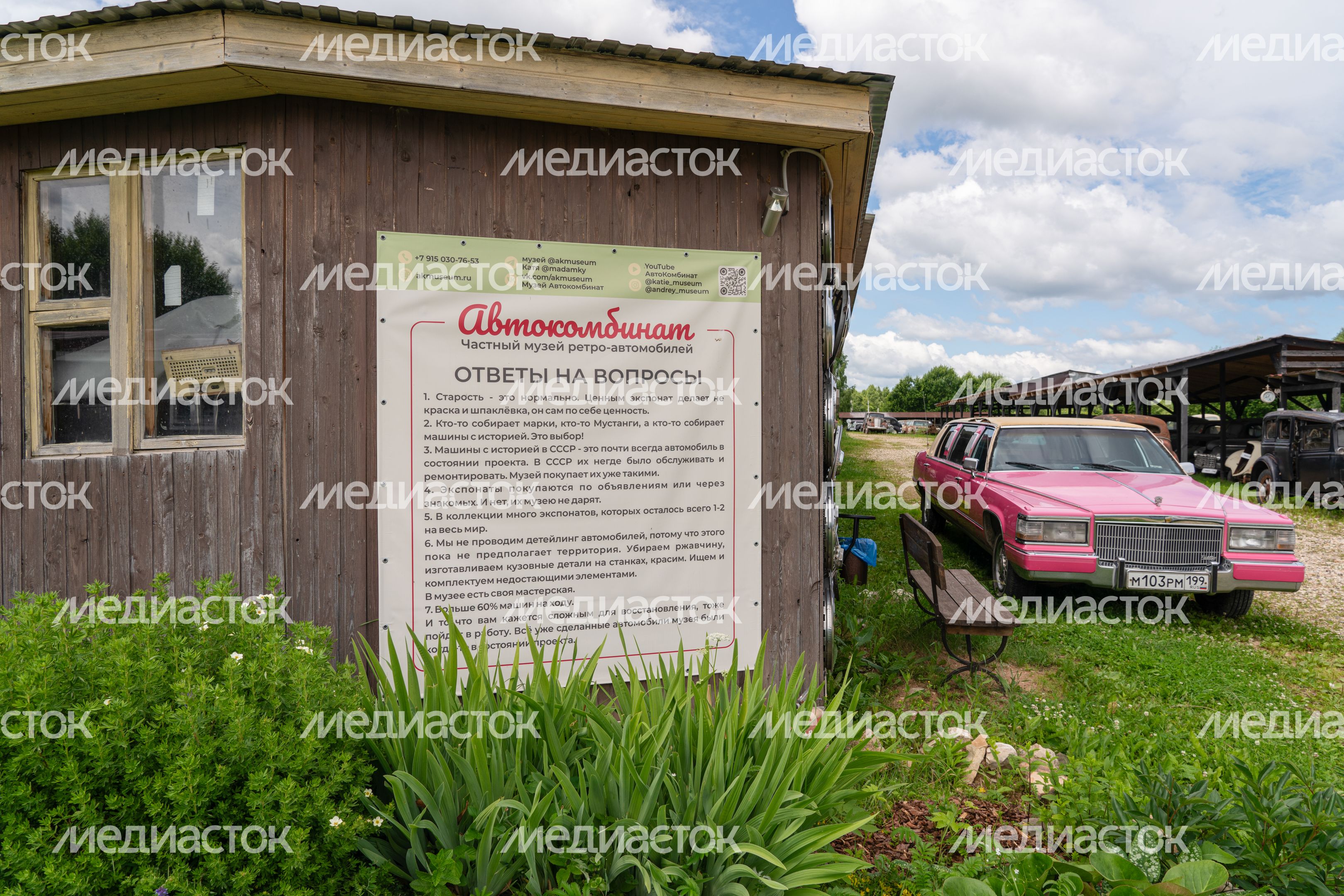 Музей "Автокомбинат" в Можайском округе Музей "Автокомбинат" в Можайском округе
