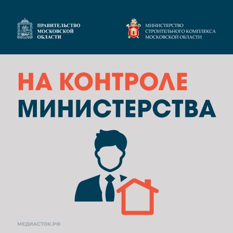 Обложка На контроле министерства Квадрат 01