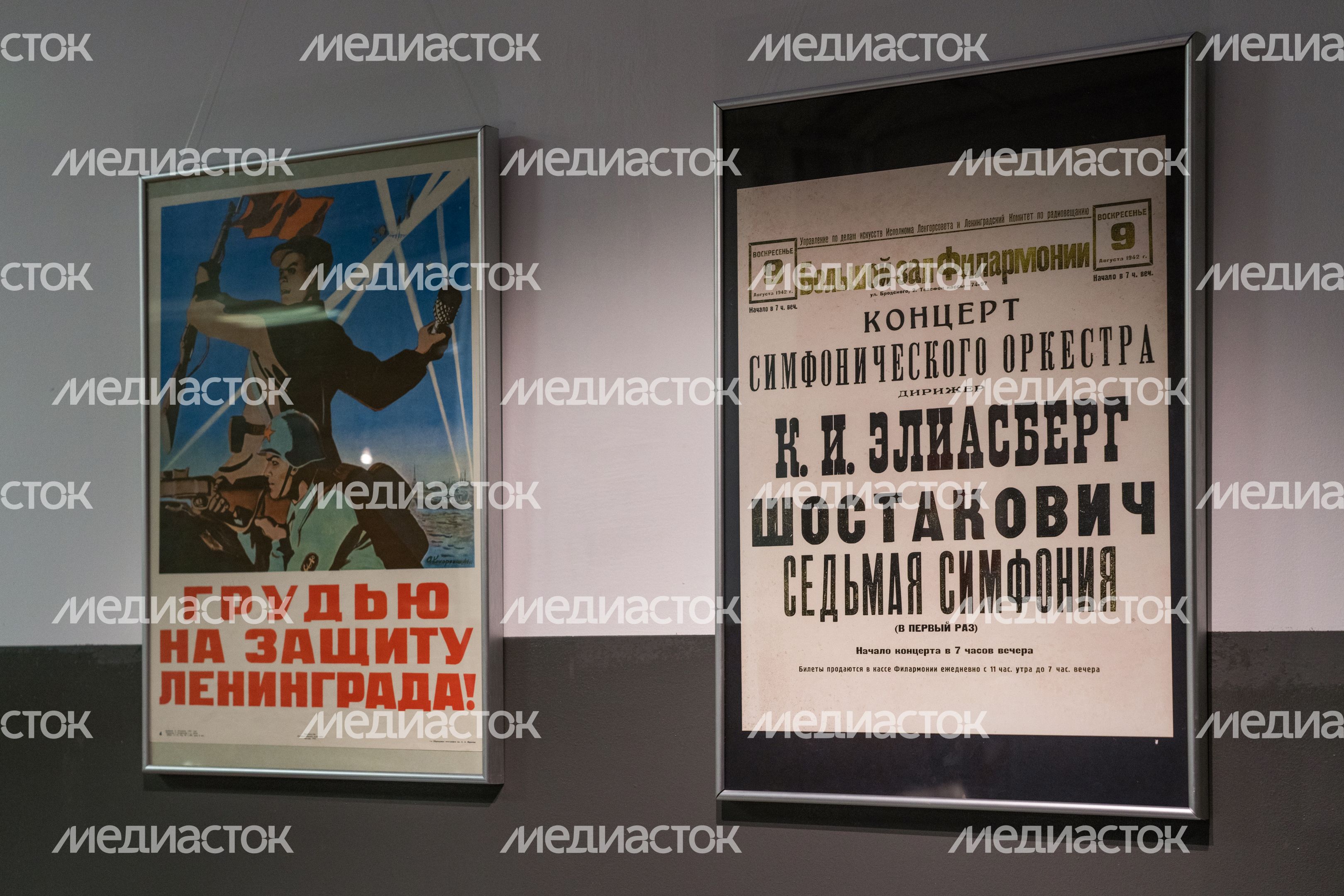 Музей антифашистов