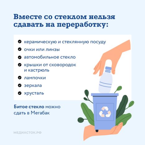 Утилизация стекла Квадрат 04