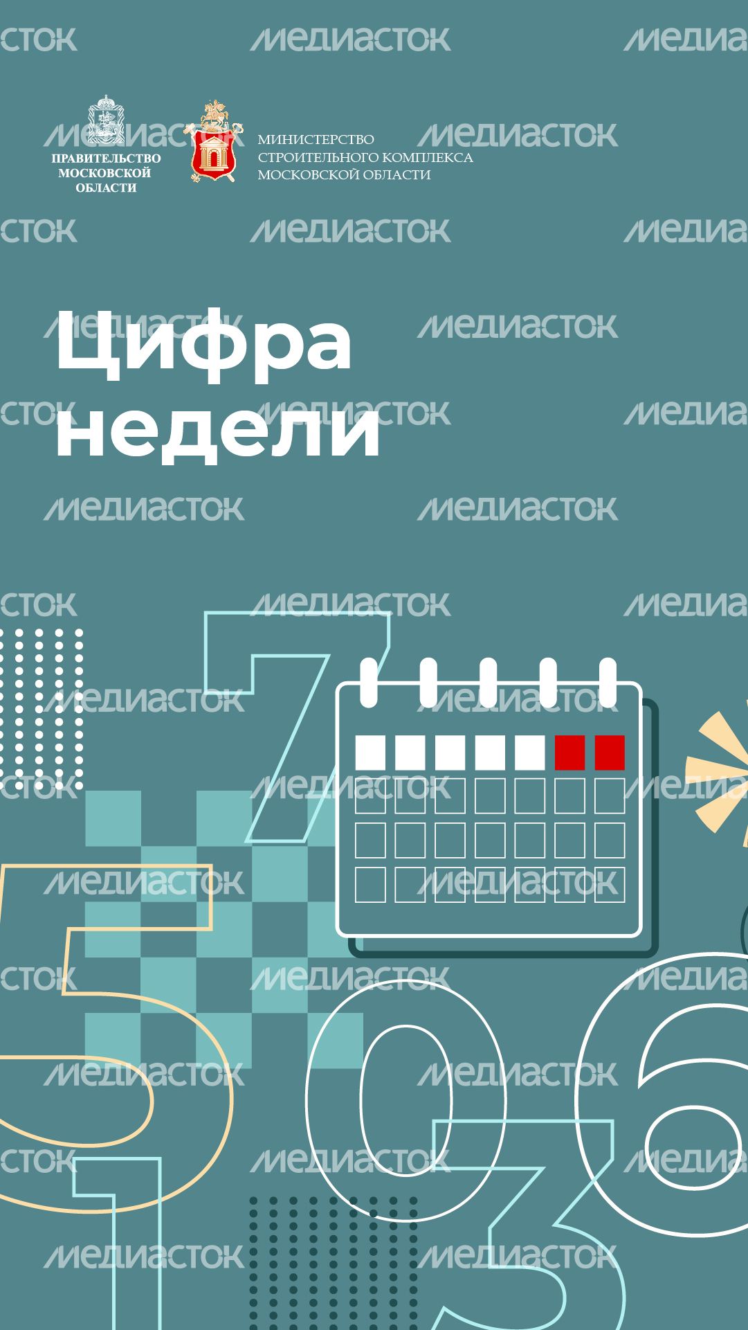 Вертикаль_цифра недели-100.jpg