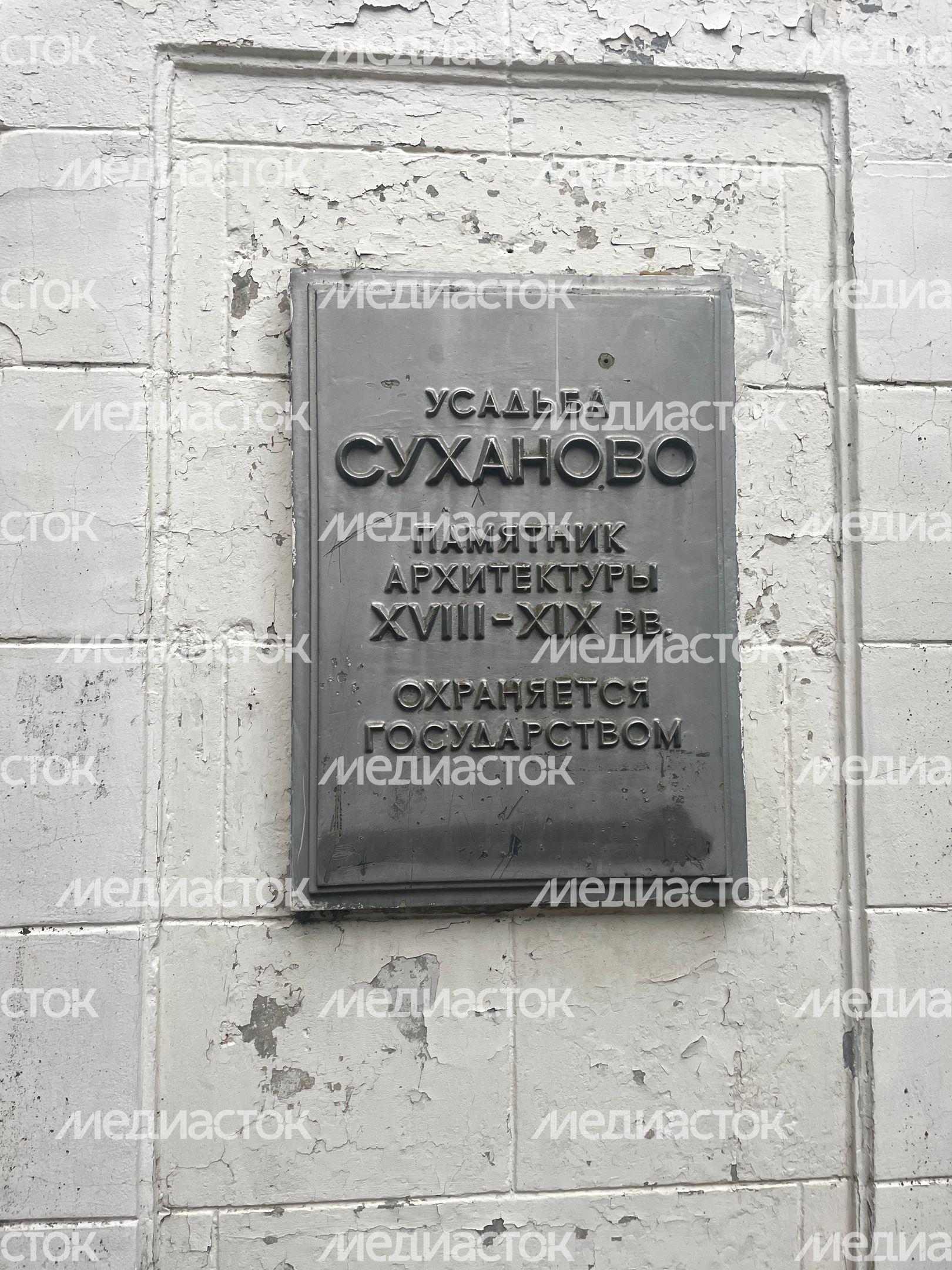 Усадьба Суханово Усадьба Суханово